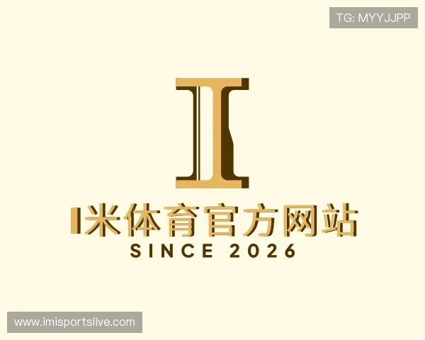 解读i米体育官方网站